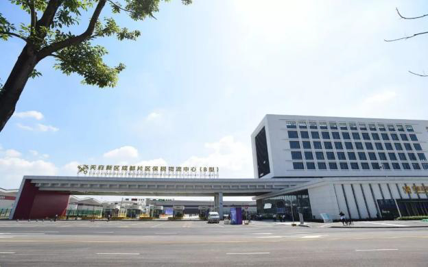 天府新区成都片区保税物流中心(B型)